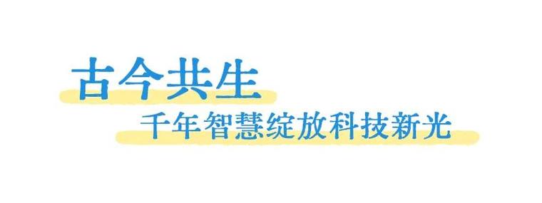 文脉向海,科技致远,福建书写古今海洋文明开放新篇章!