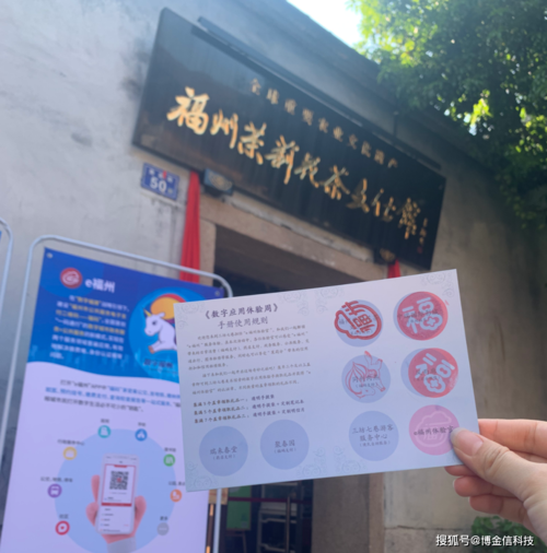 一起玩转"数字应用体验周" 福建博金信科技发展等你来打卡!
