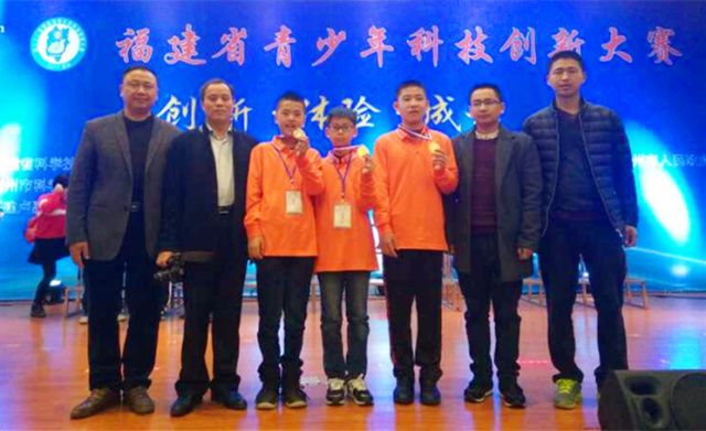 泉州师院附小参加第32届福建省青少年科技创新大赛喜获佳绩